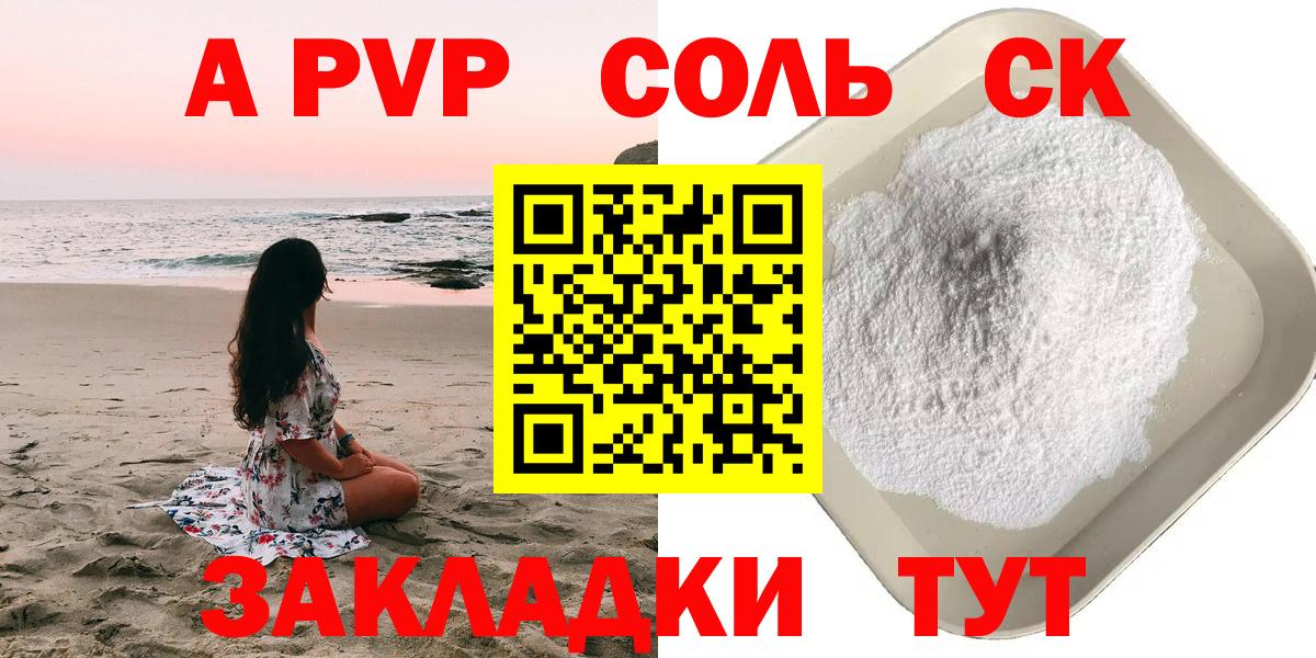Alfa_PVP кристаллы  Вход с VPN  Альфа ПВП Crystall  Альфа ПВП крисы CK  Каменка 