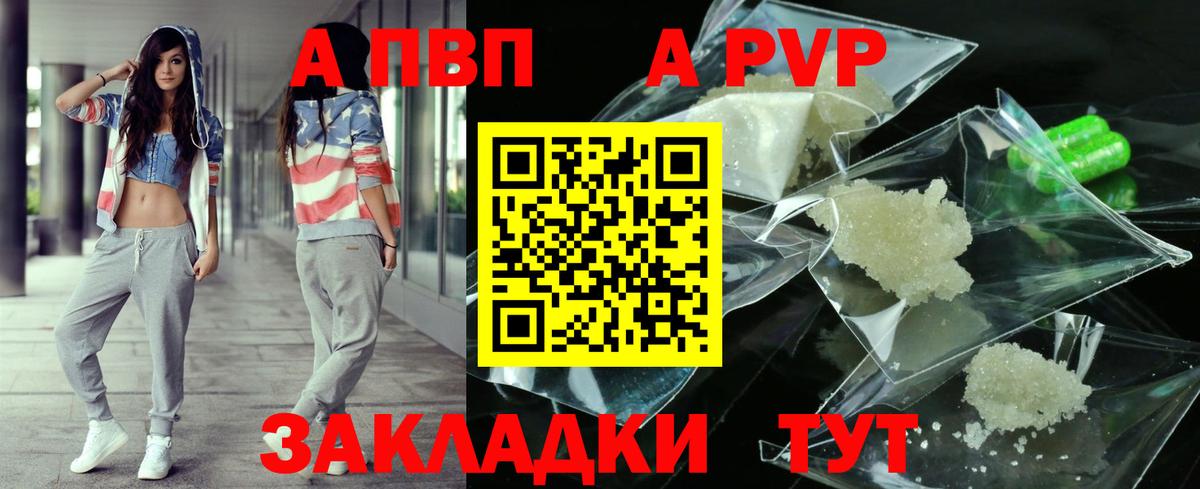 Alfa_PVP Соль Каменка