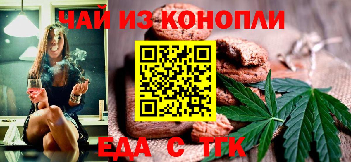 Canna-Cookies марихуана  Вход с VPN  Каменка 