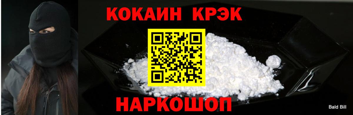 Кокаин 97%  COCAIN  Каменка  Вход с VPN  Cocaine Перу 