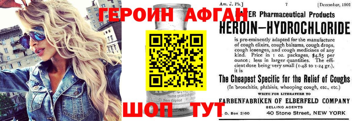 Героин герыч Каменка