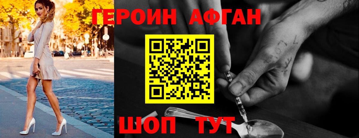 Героин VHQ  Вход с VPN  Каменка 
