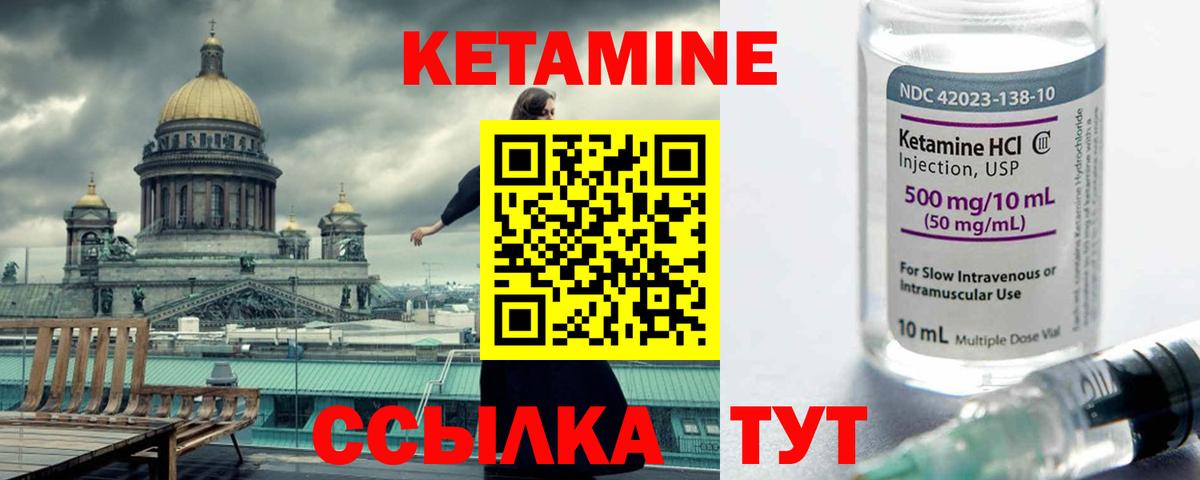 Каменка  КЕТАМИН VHQ  Вход с VPN  КЕТАМИН ketamine 