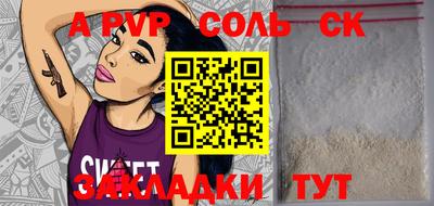 винт Беслан