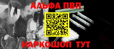 альфа пвп Бугуруслан