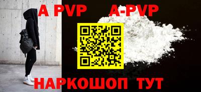 альфа пвп Бугуруслан