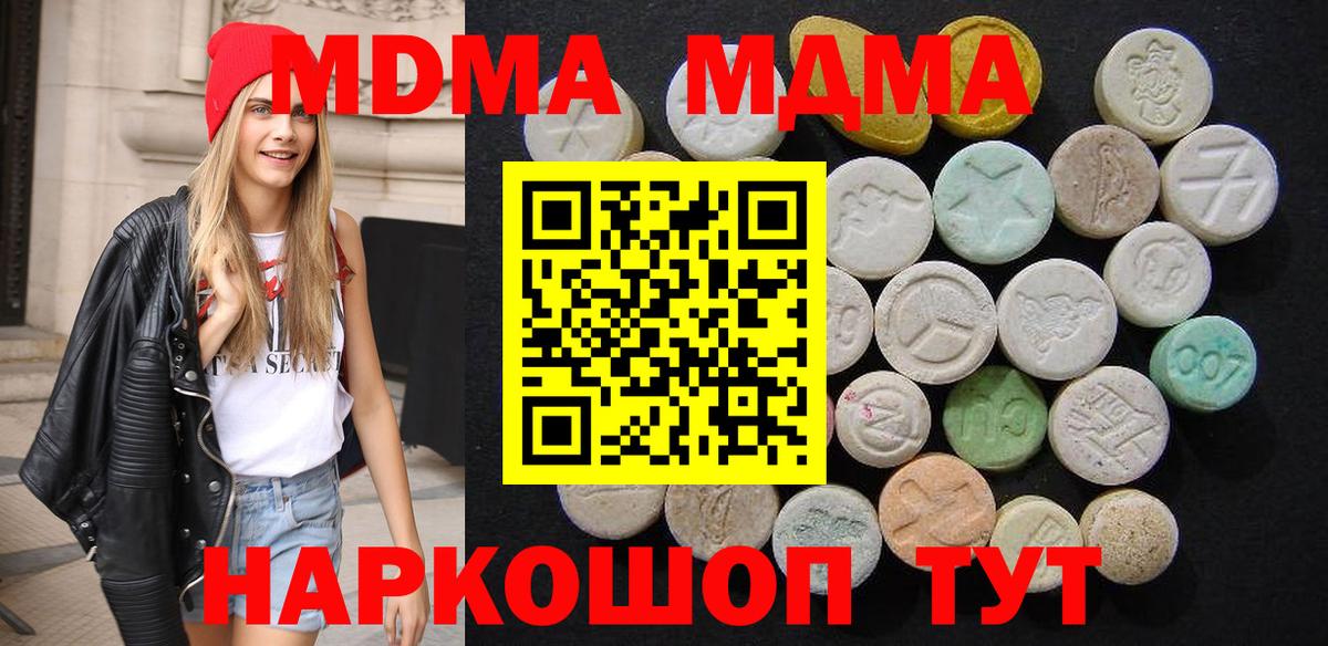 MDMA crystal  МДМА VHQ  Вход с VPN  Каменка 