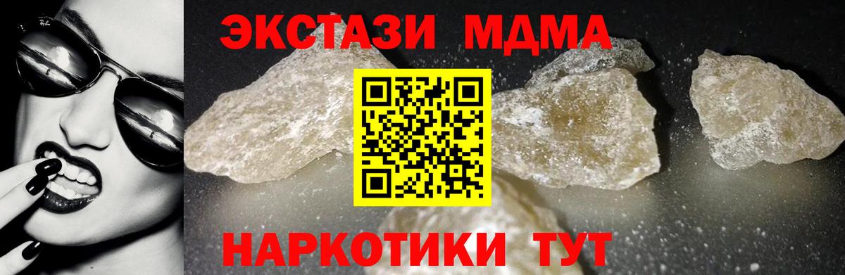 МДМА кристаллы Каменка