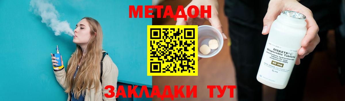 МЕТАДОН мёд Каменка