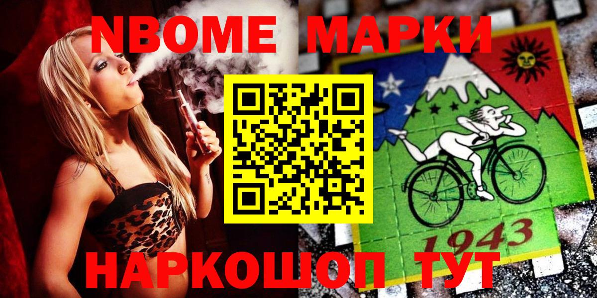 Наркотические марки 1,8мг Каменка