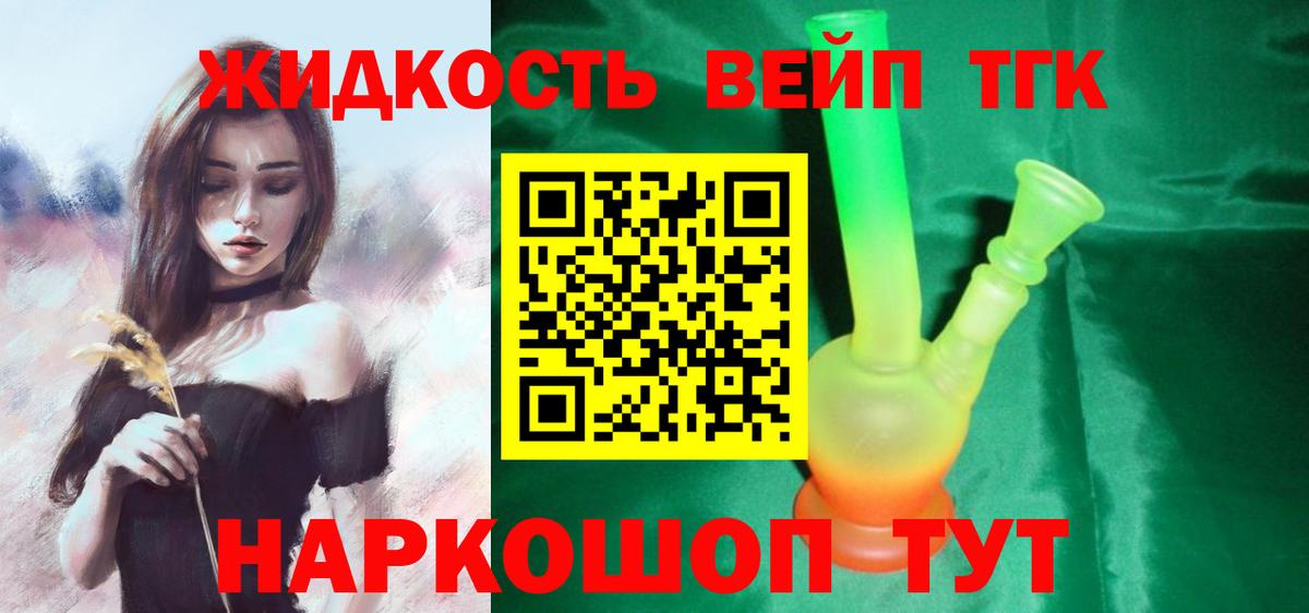 ТГК гашишное масло Каменка
