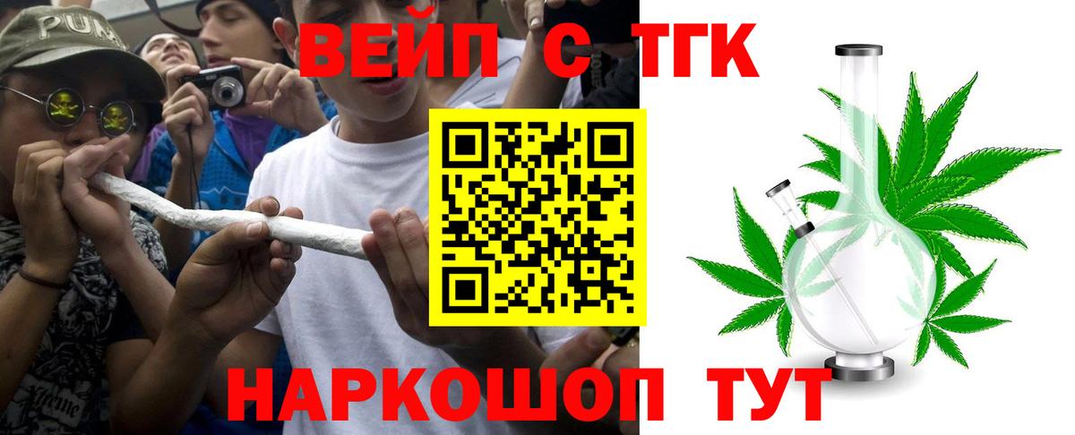 Каменка  ТГК вейп с тгк  Дистиллят ТГК Wax  Вход с VPN 